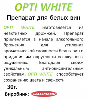 OptiWHITE 30 г