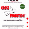Винні дріжджі Lalvin Cross evolution YSEO 25 г