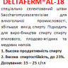 Спиртові Турбо-дріжджі 25г DELTAFERM®AL-18