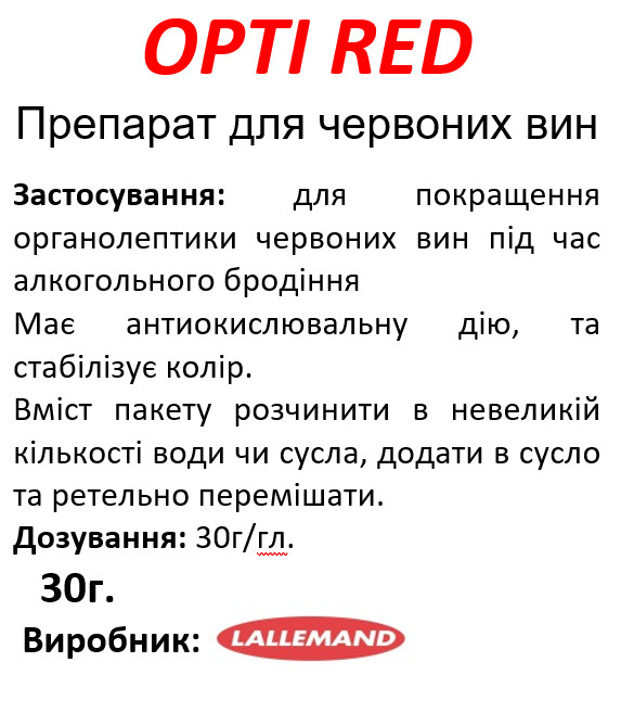 Opti-RED (30 г)