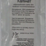 Калінат (35 г)