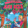 Розумний виноградник для всіх