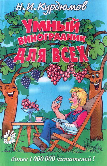 Розумний виноградник для всіх