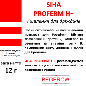 Siha Proferm H+ (12г)
