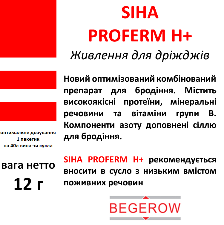 Siha Proferm H+ (12г)