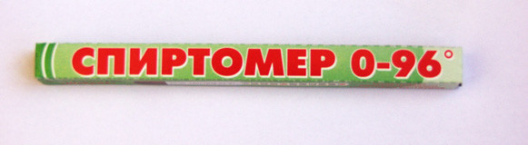 Спиртометр бытовой 
