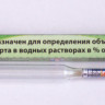 спиртомер_2.jpg