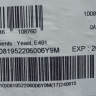 Винные дрожжи Lalvin QA 23 YSEO 10 г 